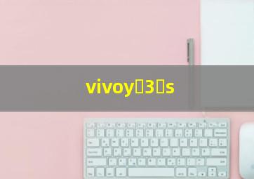 vivoy 3 s